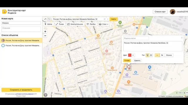 Как создать карту в 2020 году?