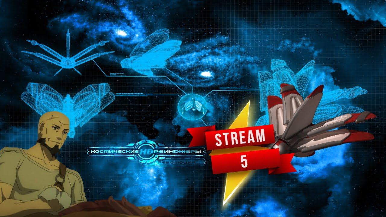 Торговая федерация в деле|Space Rangers HD A War Apart