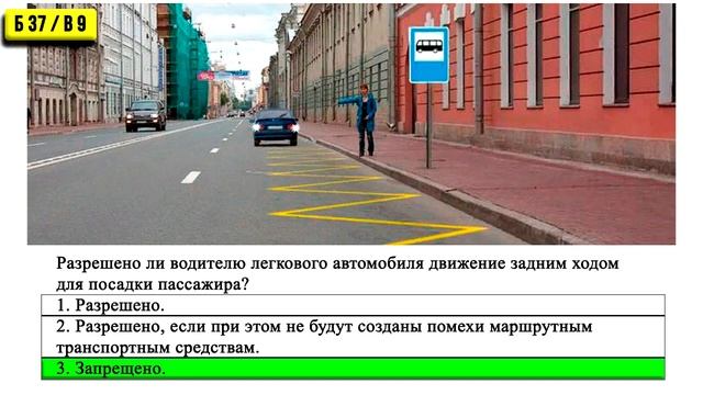 Особенности движения задним ходом.