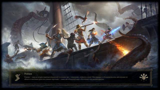 Pillars Of Eternity 2: Deadfire Прохождение #9 - Ну наконец-то стало интересно, Дуэль?