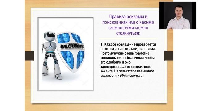 10 08 Алексей Соколов  Лендинги  Практическое применение