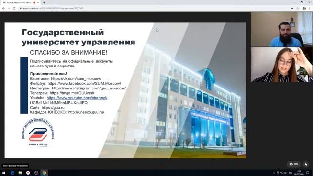 Особенности организации приема в ГУУ по программам бакалавриата и магистратуры в 2020 году.