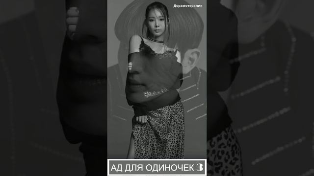 Клип к шоу об отношениях «Ад для одиночек 3»