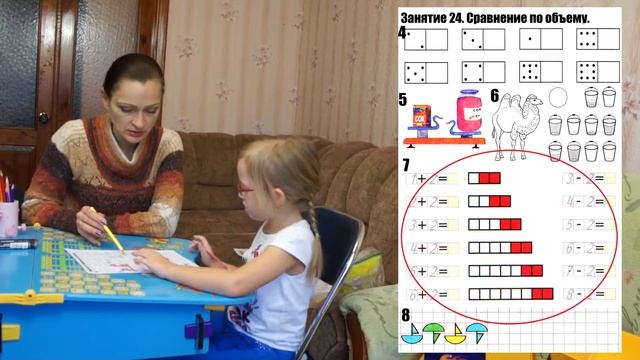 Урок №24 из полного курса домашней дошкольной подготовки (всего 34 урока)