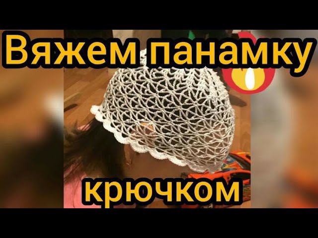 Как связать летнюю шапочку для девочки// подробный мастер класс