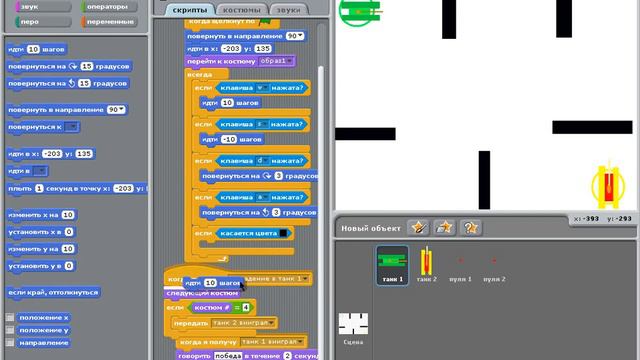 третья часть как сделать танчики в скретч 1.4