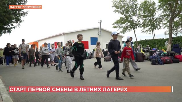 В Ростовской области стартовала летняя оздоровительная кампания