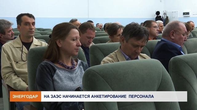 Социологическое исследование персонала