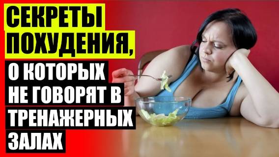 🍲 Где продается нейросистема 7 ⛔ Немецкая диета за 7 недель минус ❗