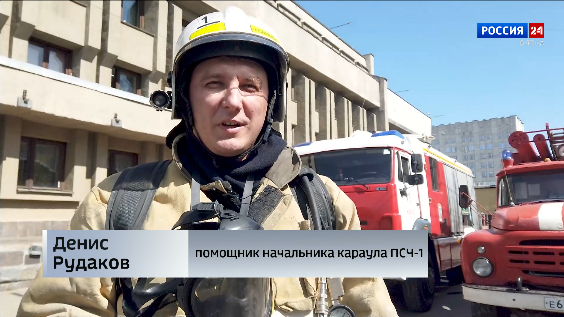 В Кирове прошли очередные пожарно-тактические учения
