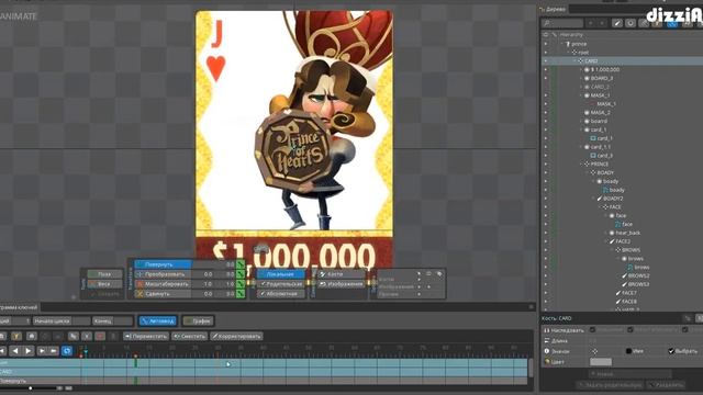 Prince of love. Spine animation. After Effects animation