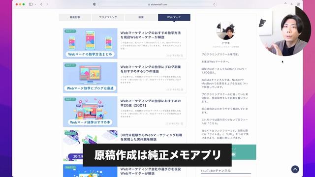 【初心者向け】MacBookの使い方20選【MacBook歴7年の私が解説】｜macOS Monterey