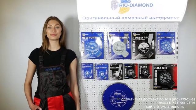 диск отрезной алмазный турбо trio diamond ru