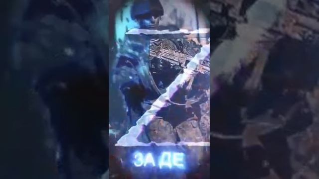 Задача будет выполнена! 
Победа будет за нами!!!