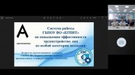 Система работы по повышению эффективности трудоустройства лиц из особой категории молодежи
