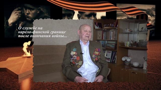 Ветеран Великой Отечественной войны и ветеран УИС Попов Василий Петрович