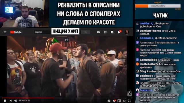 ЗАБЭ СЛУШАЕТ РИФМЫ МАККОНЕНА