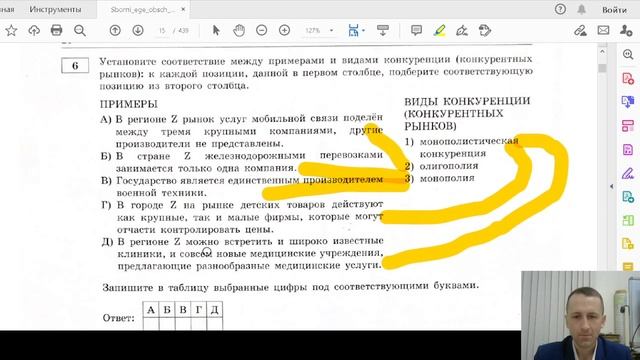 Вариант 2 2022 Котова / Разбор теста по обществознанию ЕГЭ первая часть