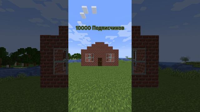 Теперь у тебя есть Я мем в Майнкрафте 😌 #майнкрафт #minecraft #shorts