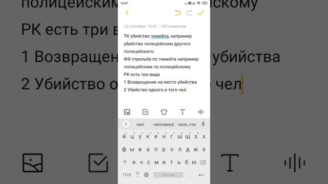 Black Russia Yellow. RP термины.
