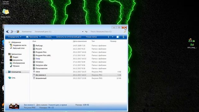 1 что делать если скин в майнкрафте не отображается 2 как скачать фтошоп