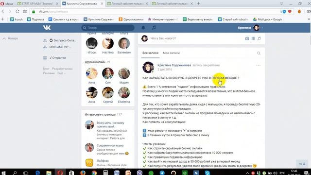 Оформление бизнес страницы