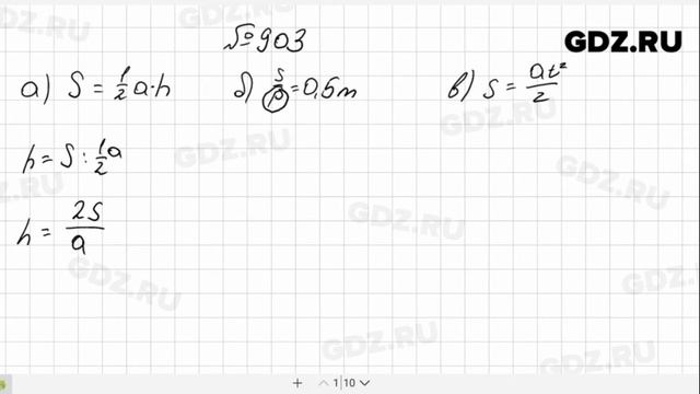 № 903- Алгебра 8 класс Макарычев
