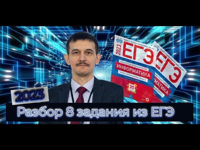 №8 задание Информатика ЕГЭ. Задача 5885 (Полякова). Комбинаторика словосочетаний.