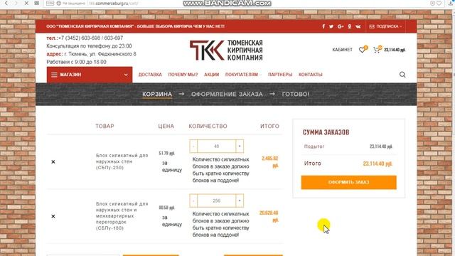 Акция на покупку силикатных блоков