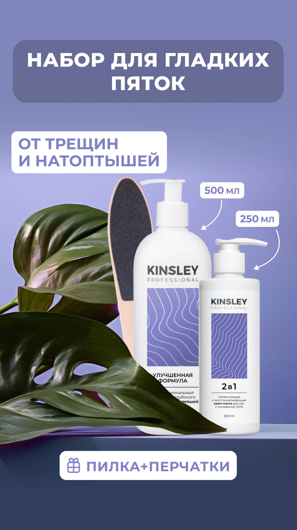 Как убрать натоптыши на ногах в домашних условиях быстро и эффективно? Артикул WB: 194025951