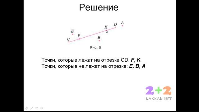 Номер 32 Виленкин 5 класс