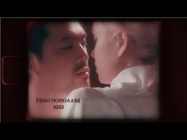 Небо пополам 2018