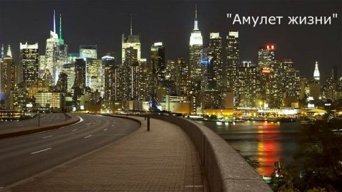 Промо-ролик аудиокниги "АМУЛЕТ ЖИЗНИ" (I-ЧАСТЬ) ЕЛЕНА КРАВЧЕНКО