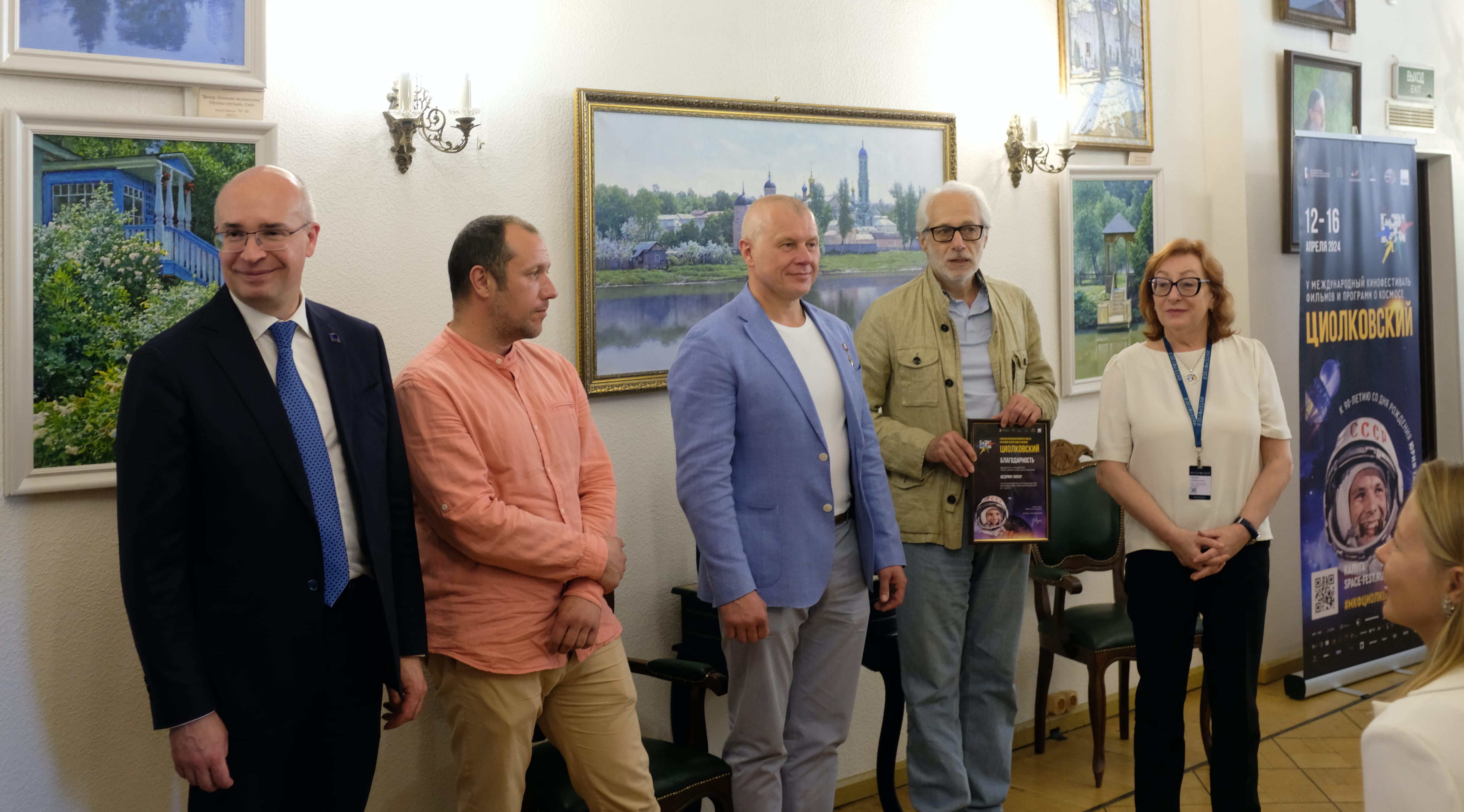 Победители V МКФ «Циолковский» получили специальные призы