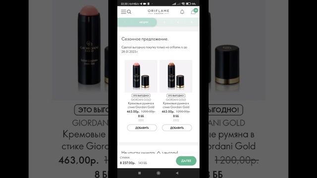 АКЦИЯ АНТИЭЙДЖ КРЕМ ВОКРУГ ГЛАЗ В ПОДАРОК! ??(2)