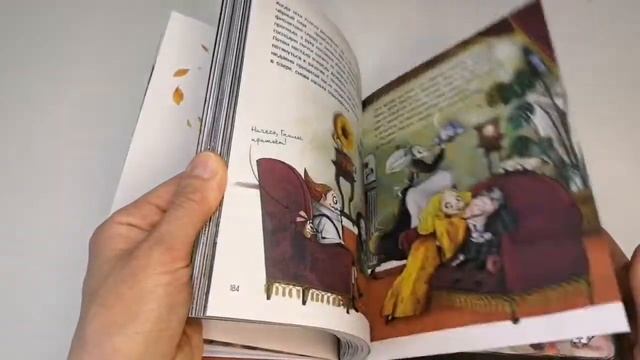 Детская книга "Мортина. Все-все-все страшно захватывающие истории"