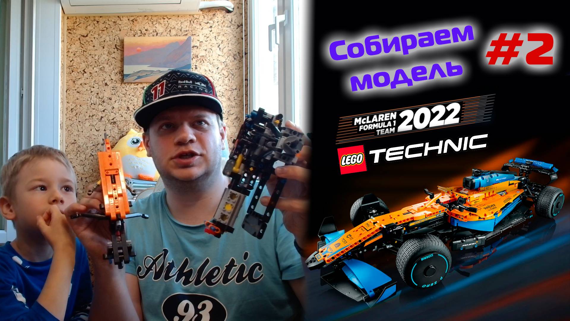 Сборка машины F1 2022 McLaren MCL36 (копия LEGO Technic 42141). Часть 2