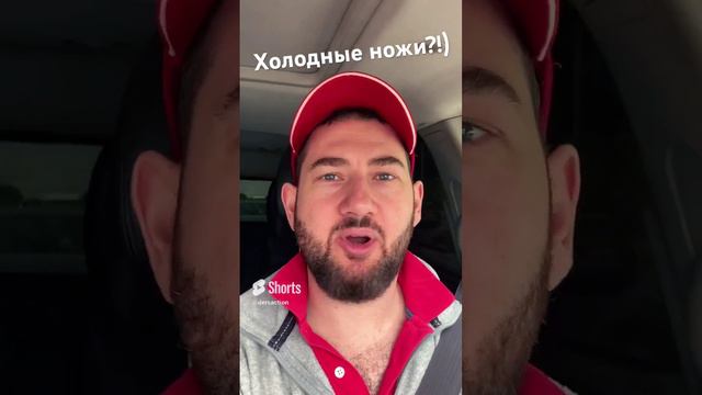 Холодный ножик? Ножик с за который вас посадят!  #нож #холодноеоружие #закон