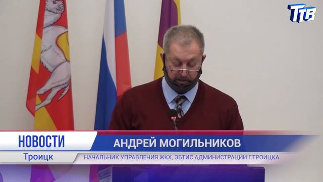 Аппаратное совещание прошло в администрации г. Троицка