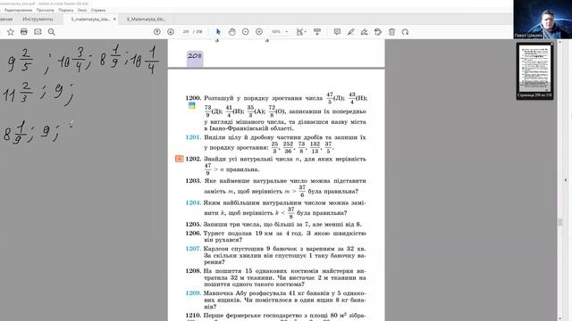 07 02 23 5 клас Мішані числа  Частина 2