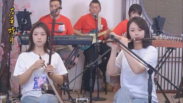 唐音樂隊左手指月LIVE Tangyin 唐音乐队 Chinese Music 二胡 竹笛 古筝 Erhu Dizi Guzheng 國樂 乐器演奏 中國樂器 Chinese music