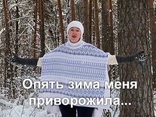 Опять зима...