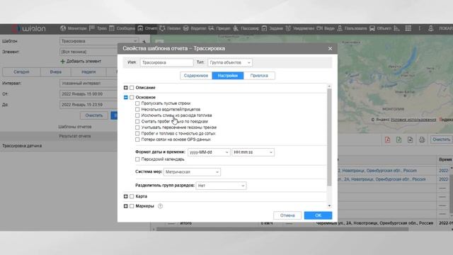 Как легко сформировать  отчет по объектам для выявления неисправных ДУТ и других датчиков
