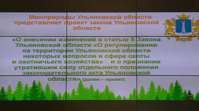 Прямая трансляция заседания Правительства Ульяновской области 11 апреля 2024 года