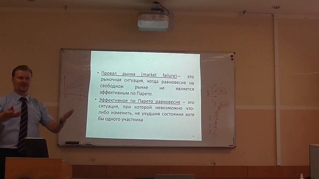 Теория общественного выбора. Девятая лекция. Павел Усанов