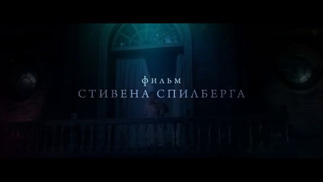 👦🏼🏰🌟 "Большой и добрый великан" (2016) Трейлер