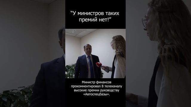А вы что думаете? Есть у министров такие премии? #красноярск