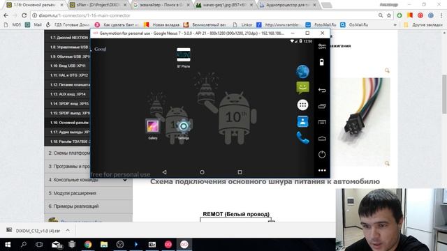 Обсуждение общих вопросов по платформе DIXOM