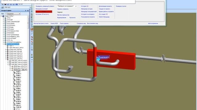 AVEVA PDMS  Marine . Работа с трубопроводами часть 1  Pipework part1