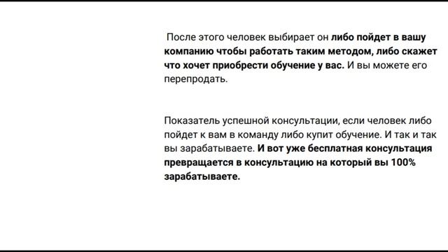 АВТОВОРОНКА - 4ый урок. Консультация. Скрипт. ППП.